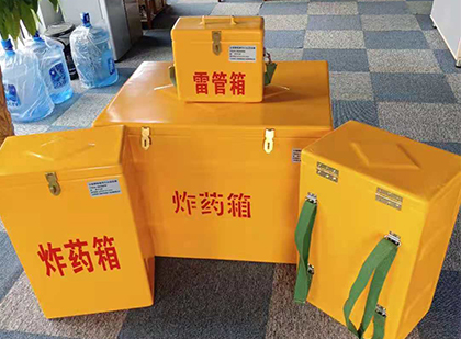 察哈尔右翼中玻璃钢（雷管）炸药箱